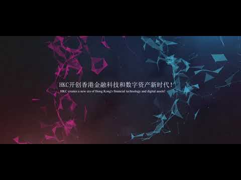 HKCFS全球数字金融支付系统