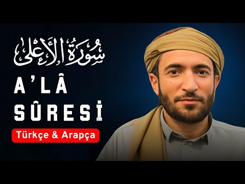 Ala Suresi Tilaveti | Muhammed El Fakih’in Etkileyici Kıraati