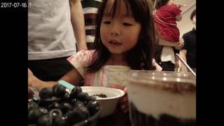 ホームパーティ2017