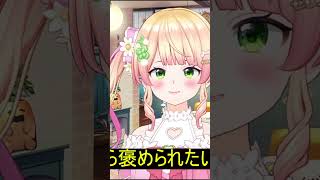 ネポラボの絆【 桃鈴ねね / hololive 】