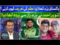 Tanvir Ahmed Angry On Azam Khan Performance | Tanvir Ahmed | T20 World Cup | Khel Ka Junoon