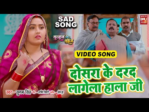 Adarsh Yadav  DOSRA KE DA...