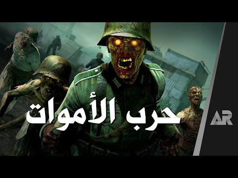 مراجعة وتقييم Zombie Army 4: Dead War
