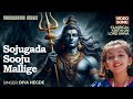 Soju Gaada Sooju Mallige A Traditional Kannada Song Sung By Diya Hegde