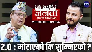 कांग्रेस उपसभापतिले किन दिए पद छाड्ने च्यालेन्ज? चिट बाँडेको देखाउ, देउवा ल्याउने गगन सूत्र