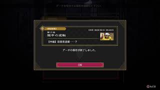 御剣の華麗なるロジックで真実を探す　逆転検事2 第一話パート2