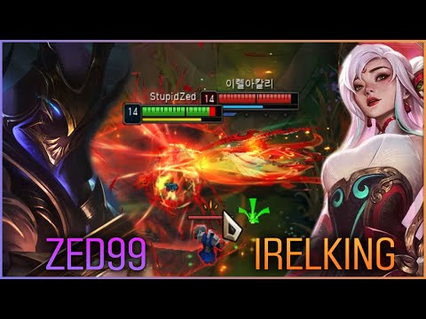 ZED99 vs 이렐킹