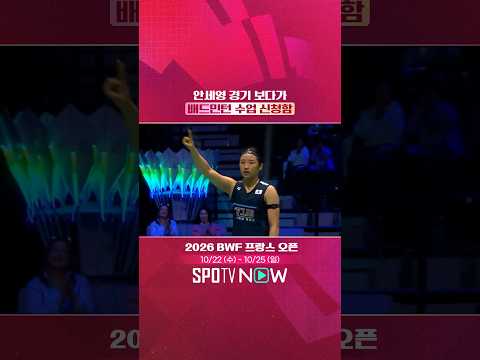 안세영 올해 승률 98.5% ㄷㄷㄷ #BWF