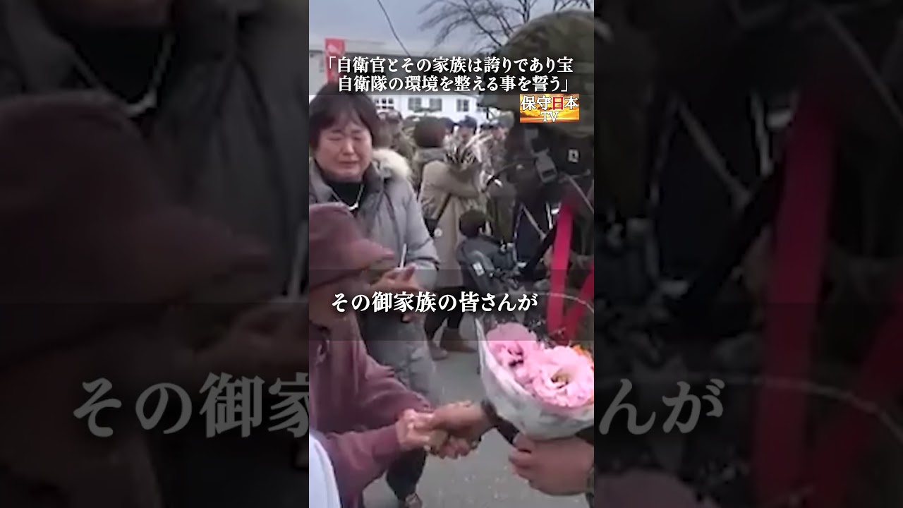 「時代や社会が変化しても自衛官が誇りと名誉を持てる環境を作り上げる」防衛大学卒業式訓示　#youtubeshorts #名言 #小泉進次郎 #自衛隊 #防衛大学校 #政治