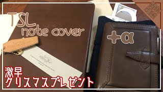 激早クリスマスプレゼントを貰いました　+α
