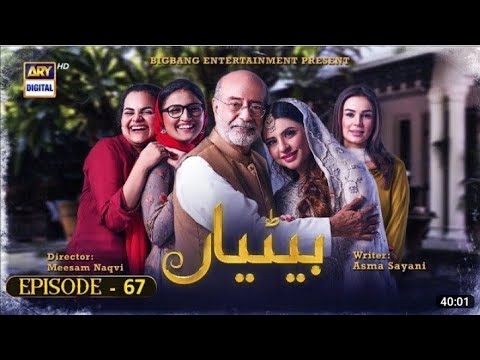 Betiyaan Episode 67 [English Subtitles] 13th December 2022 | Tv Stories #BatiyanEp67 #BatiyanDrama67
