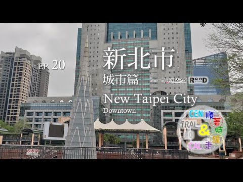 [RunaroundTAIWAN] Registro rodoviário: V. 2022-Vol.20 New Taipei City-Downtown [Plano do Distrito Central-20-New Taipei City (City Edition)]