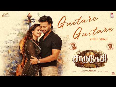Guitare Guitare Video Song | Charukesi | Y. Gee. Mahendra, Suhasini Maniratnam |Deva|Suresh Krissna — Charukesi