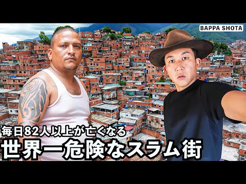 研究者らは「この場所が世界で最も危険な国だった理由はこれだ」と明らかにした。