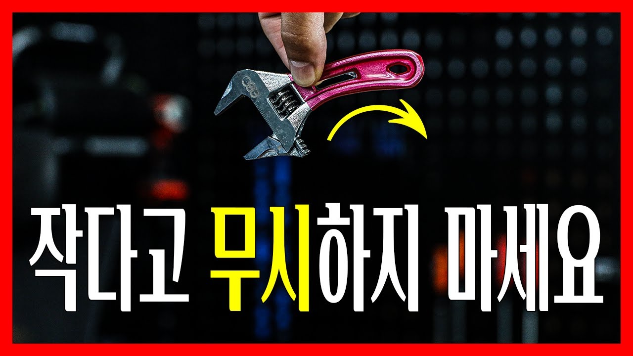 철물점TV - ESC 에고 경량 몽키