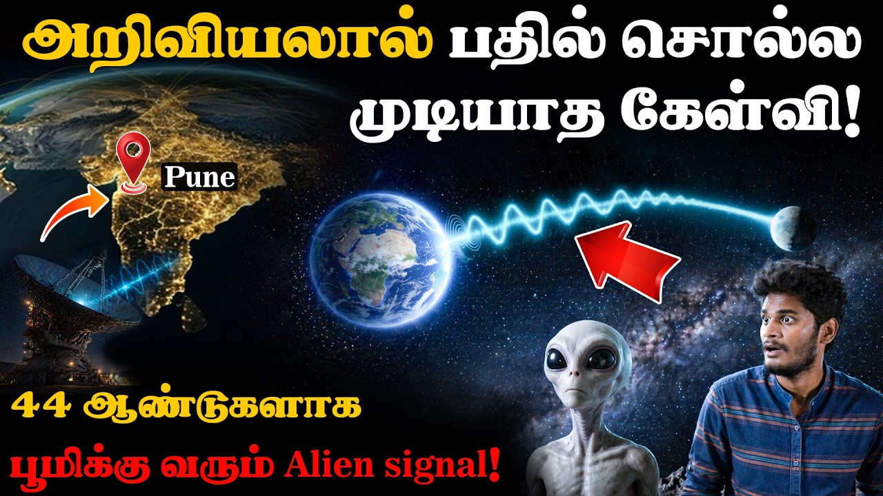 விண்வெளியில் இருந்து வந்த மர்ம Signal! | GPM J1839-10 Every 22 Minutes, We Receive fro