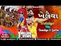 Navratri Special ખેલૈયા Best Gujarati Dandiya Garba Songs Kishore Manraja Khelaiya Hits