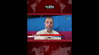 আগামীকাল মোংলা সফরে যাচ্ছেন প্রধানমন্ত্রী l Deepto News