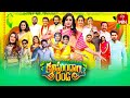 Kalisundam Randi ETV Ugadi Event 2023 Full Episode 22nd March 2023 Laya Hyper Aadi Pradeep