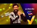 NEW! India's Best Dancer S3 | Ep 47 | Vicky Kaushal-Manushi Chillar Special | 16 Sep 2023 | Teaser