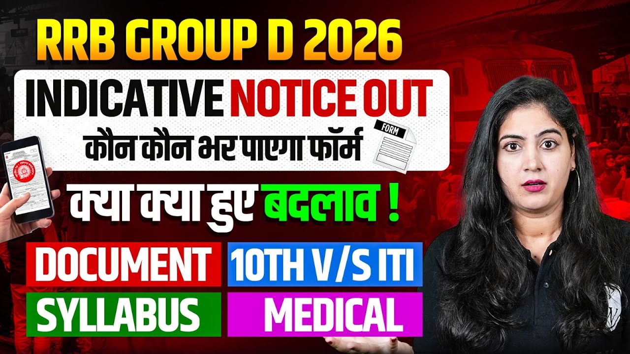 RRB Group D 2026 | Indicative Notice Out | क्या क्या हुए बदलाव ! | RRB Group D Syllabus, Exam Patter