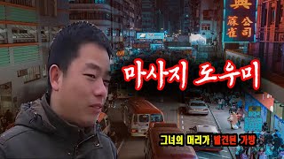 Download lagu The shocking truth about the bag containing the masseuse's head: a true story. mp3 Download lagu The shocking truth about the bag containing the masseuse's head: a true story. mp3