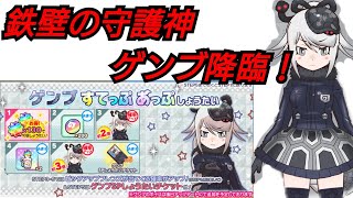 【けものフレンズ3】四神ゲンブ実装！圧倒的守備力！【けもフレ3】
