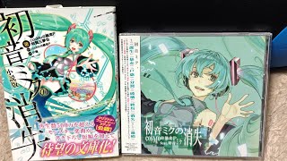 【太鼓の達人】初音ミクの消失が収録されたってマジですか？初見で特攻してみた。