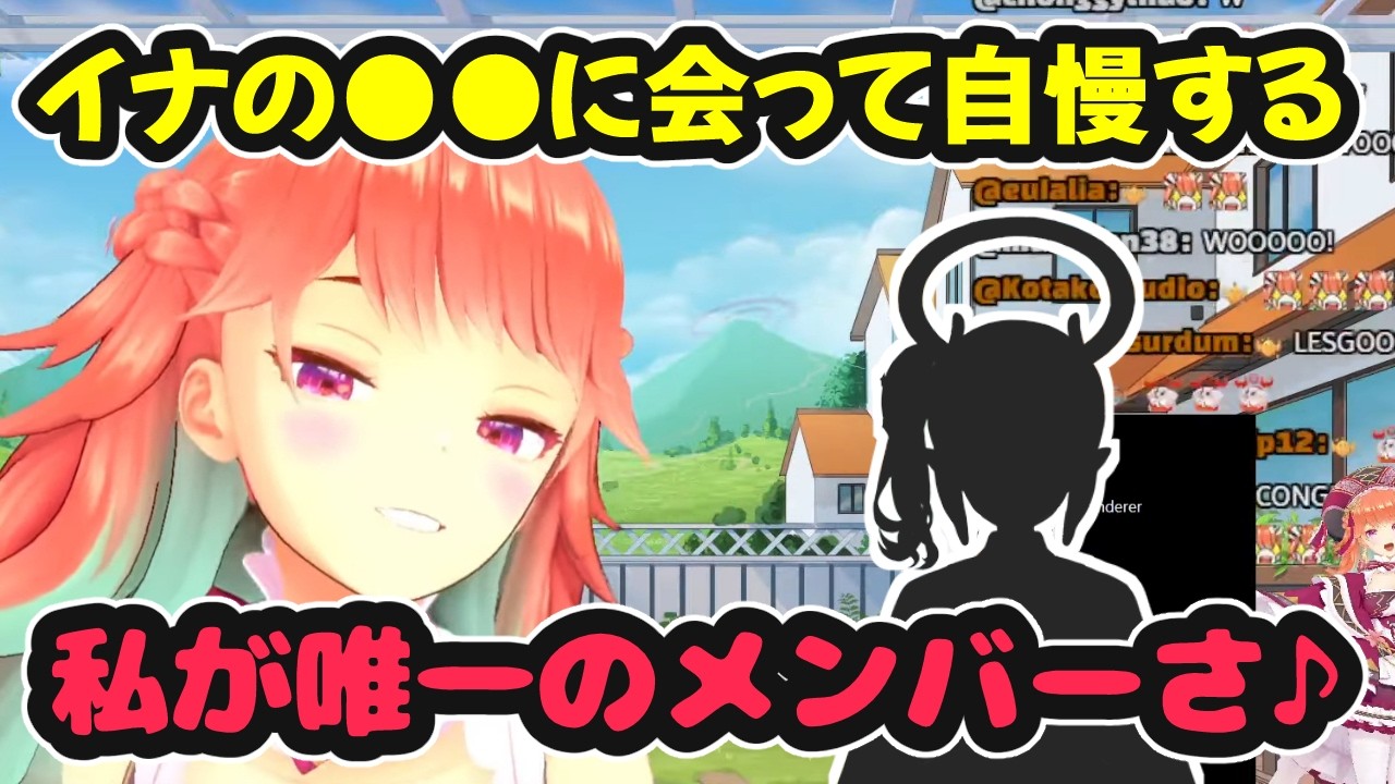 【DRAWN TO DAWN】イナの●●に会って自慢するキワワ【ホロライブ切り抜き / 小鳥遊キアラ / 一伊那尓栖 / 日英両字幕】#TakoTori1stConcert