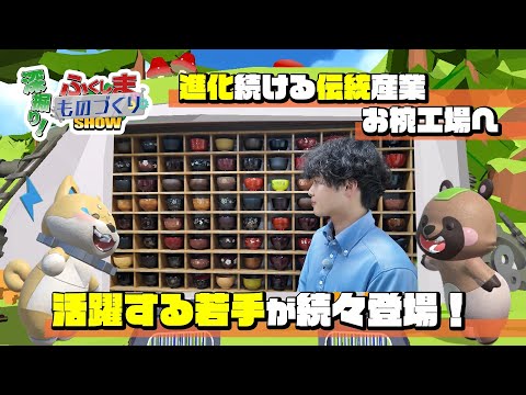 株式会社三義漆器店