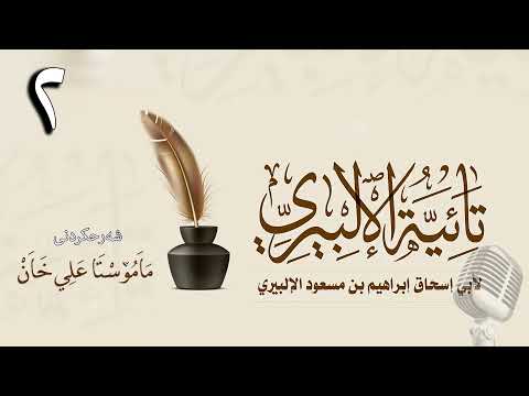 وانەی دووەم