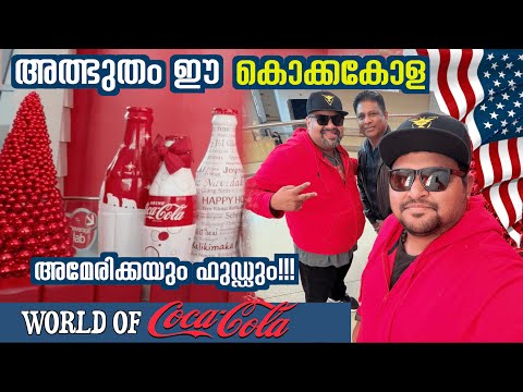 #USA -133🇺🇸കൊക്ക കോളയുടെ ലോകം  EXPLORING ATLANTA GEORGIA | OVERLANDING US