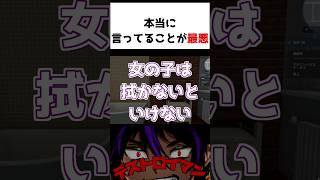 公開するか迷いました #切り抜き 　#ゲーム実況 #ハウスフリッパー #実況 #ゲーム配信 #ゲーム #ゲーム配信者