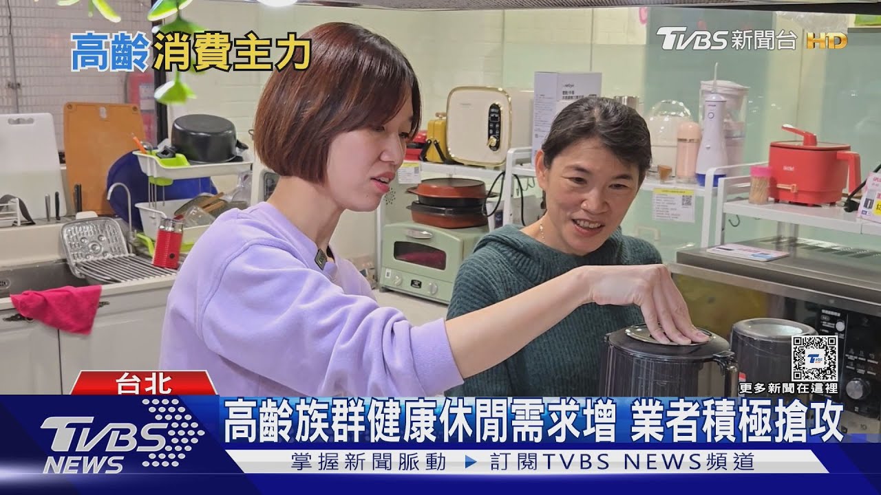 高齡化社會商機來了! 休閒娛樂、保健、長照業者搶進