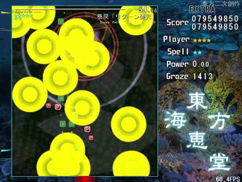 Touhou Fangame - Marine Benefit Extra Stage Clear - Sanae