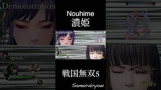 濃姫【戦国無双５】#Shorts