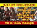 5ஆட்டகாரிகளும் 5தவிலும் ஆட்டம்னாஇதுத