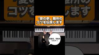 Download lagu 【完全攻略】【プロのピアノレッスン】#piano #ピアノ #リスト #愛の夢 #liszt #liebestraum #ピティナ #コンクール #ピアノコンクール #ショパン #大人ピアノ mp3 Download lagu 【完全攻略】【プロのピアノレッスン】#piano #ピアノ #リスト #愛の夢 #liszt #liebestraum #ピティナ #コンクール #ピアノコンクール #ショパン #大人ピアノ mp3