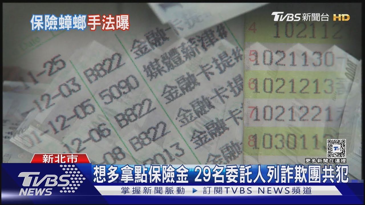 保險蟑螂從操舊業 灌水修車費詐領百萬
