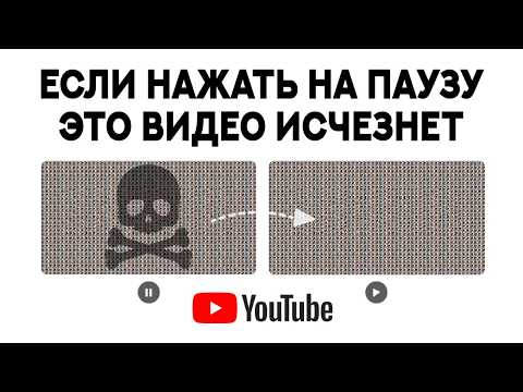 Я сделал ИСЧЕЗАЮЩЕЕ ВИДЕО (попробуй поставить на паузу)