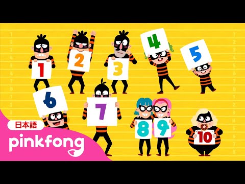 こそこそ🤫じゅうにんの どろぼう！🦹‍♀️ | パトカー友達と街を守ろう！ | ピンキッツ★パトロールパール 11話 | のりものの歌 | ベイビーシャークとピンキッツ