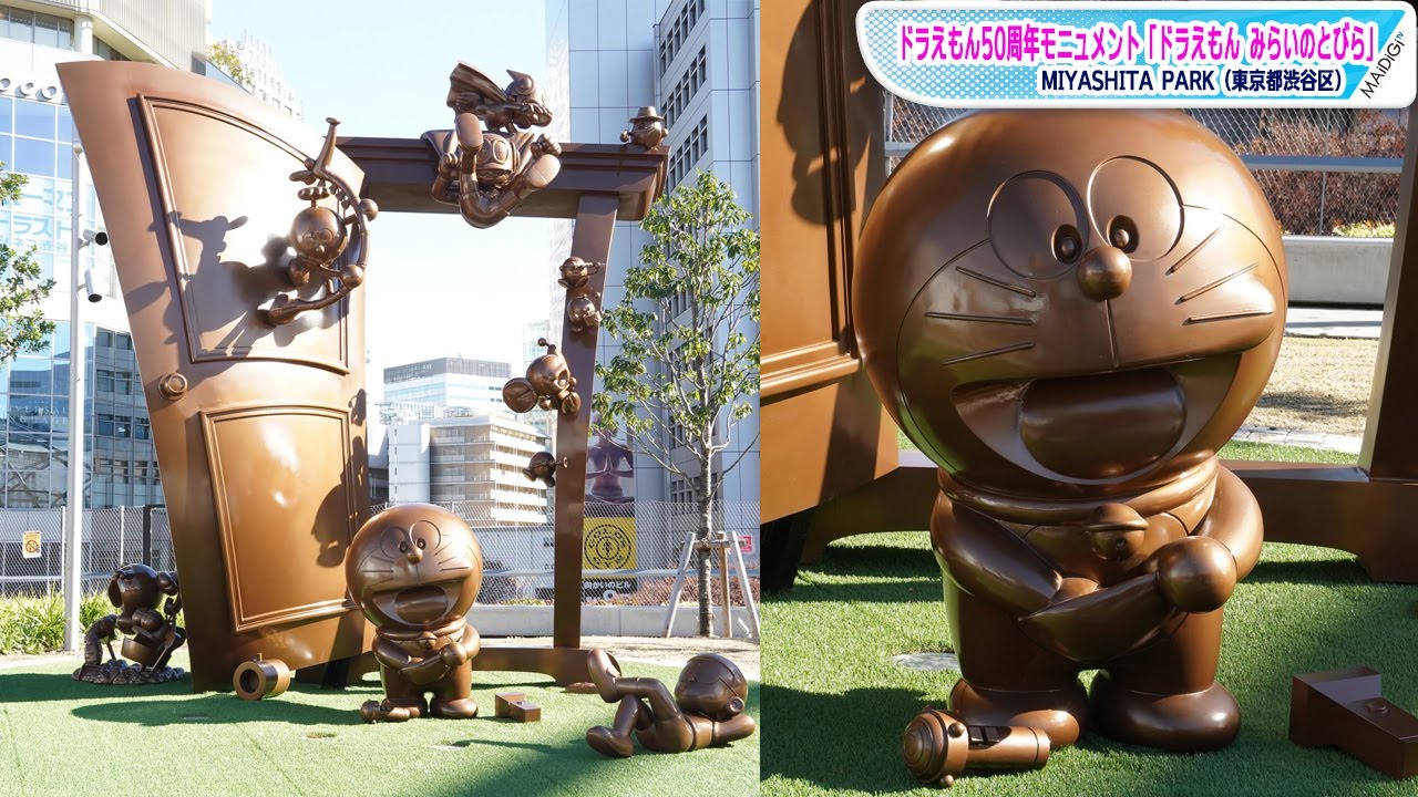 動画 ドラえもん 3 921メートルの巨大銅像が渋谷に 50周年記念 ドラえもん みらいのとびら 藤子 F 不二雄キャラ大集合 Maidigitv マイデジｔｖ