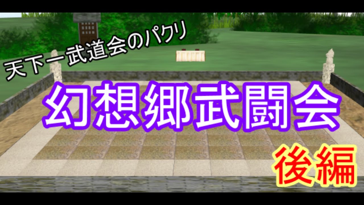 【東方MMD】幻想入りした者の日常part57