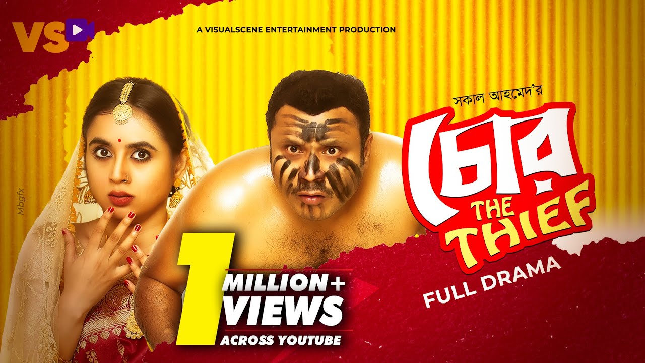 চোর | The Thief | Chor | Mishu Sabbir | Tania Bristy | Shakal Ahmed | Valentine Natok 2022