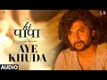 Hi Papa Aye Khuda Audio Nani Mrunal Thakur Karthik Hesham Abdul Wahab Kausar Munir