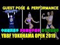 ゲストポーズ&パフォーマンス / YBBF 横浜オープン 2019 マッスルフェスタ2nd