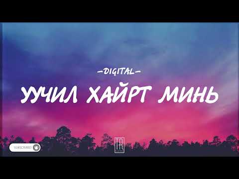 DIGITAL - UUCHIL HAIRT MIN [LYRICS]