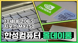 한성컴퓨터 올데이롱 TFX255S (SSD 500GB)_동영상_이미지