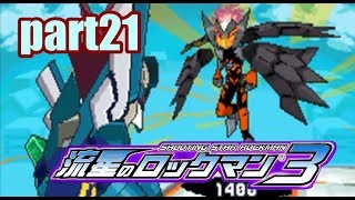 【実況】電波世界を救え!!【流星のロックマン3REDJOKER】part21
