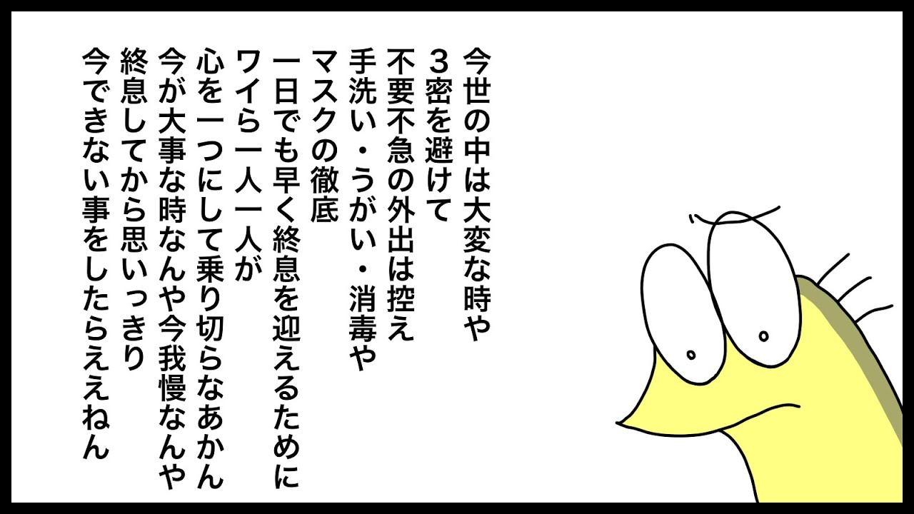 【漫画】テレビ「3密の回避を」ワイ「・・・」